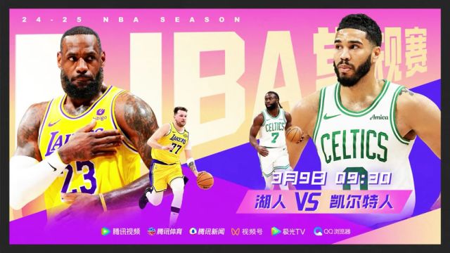 【2025年03月07日】NBA常规赛：76人vs凯尔特人第2节英文原声录像回放