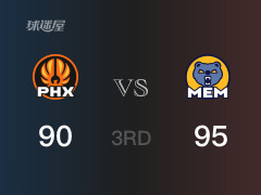  NBA常规赛：三节战罢，灰熊以95- 90领先太阳，莫兰特19分2篮板10助攻 