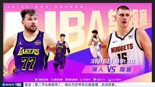 【2025年03月13日】NBA常规赛：森林狼vs掘金第2节中文解说录像回放