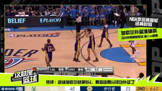 【2025年04月30日】NBA东部首轮G5：雄鹿vs步行者G5第2节中文解说录像回放