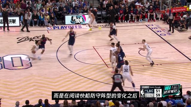 【2025年05月02日 掘金vs快船集锦】《NBA战术笔记》约基奇:听说快船想尽办法限制我?那我就反着来,其他人主攻我来辅助!