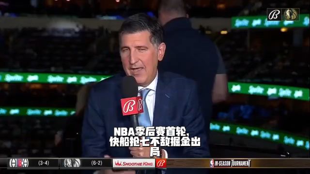 【2025年05月04日 快船vs掘金集锦】回旋镖！美媒晒2023年独行侠解说怒喷哈登视频：到哪都有问题 你就是问题本身