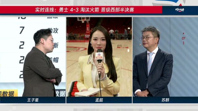 【2025年05月05日 勇士vs火箭集锦】新狼王vs娃娃脸杀手:爱德华兹的爆发力会带来惊喜 而勇士会在大场面中更胜一筹