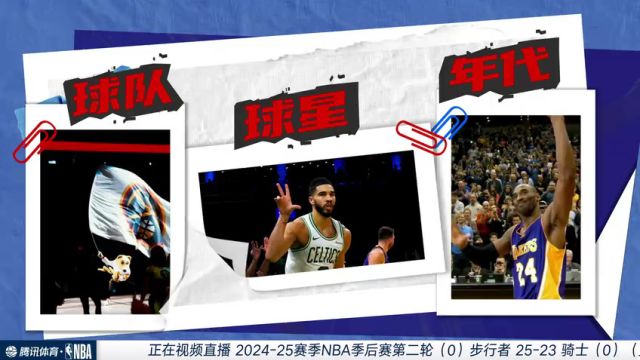 【2025年05月05日】NBA东部半决赛G1:步行者vs骑士G1第1节中文解说录像回放