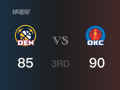  NBA季后赛：三节数据，雷霆以90-85领先掘金，亚历山大20分9篮板7助攻 
