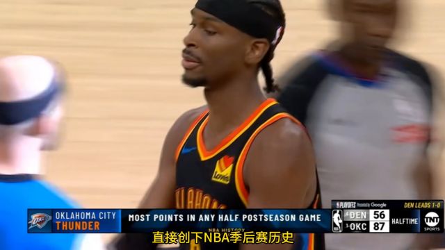 【2025年05月08日 掘金vs雷霆集锦】下死手！雷霆半场87分破季后赛历史半场得分纪录 6人得分上双太狠