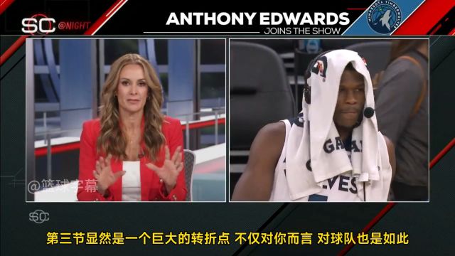 【2025年05月13日 森林狼vs勇士集锦】爱德华兹：我休赛期一直跟着库里练3分 是他让我三分能力进步