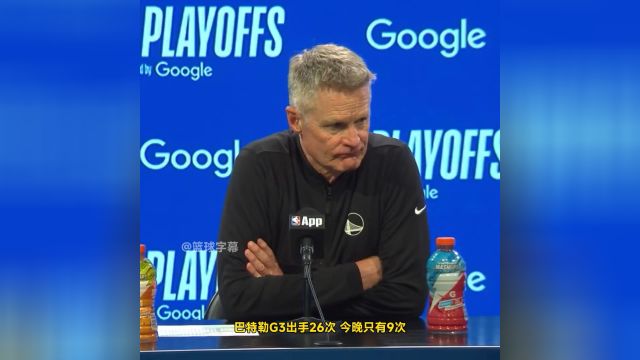 【2025年05月13日 森林狼vs勇士集锦】科尔：巴特勒今晚没什么侵略性 当然也没啥空位
