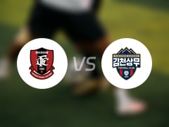  【韩国杯】富川FCvs金泉尚武伤病名单最新(2025年05月14日) 
