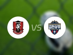  【韩国杯】富川FCvs金泉尚武首发阵容名单(2025年05月14日) 