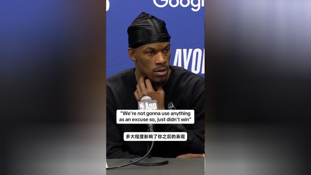 【2025年05月15日 勇士vs森林狼集锦】伤病是否影响了表现？巴特勒：输了就是输了 我们不会找任何借口