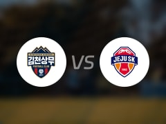 韩K联比赛前瞻：金泉尚武vs济州SK FC预测分析(2025年05月17日)