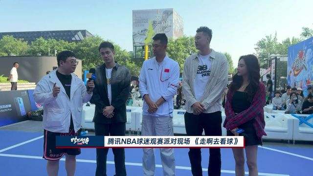 【2025年05月24日 步行者vs尼克斯集锦】腾讯NBA球迷观赛派对现场《走啊去看球》 现场气氛火热