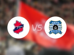 【天皇杯】磐城FCvs秋田蓝闪电比赛结果：磐城FC(1-2)秋田蓝闪电比分战报(2025年06月11日)