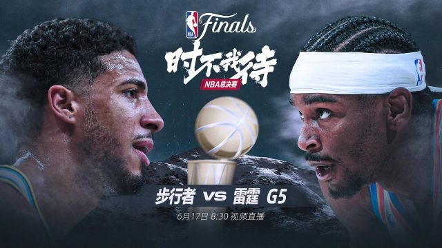 【2025年06月17日 步行者vs雷霆集锦】总决赛天王山久违回归！6月17日视频直播雷霆vs步行者G5战