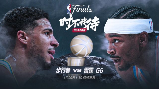 【2025年06月20日 雷霆vs步行者集锦】冠军点！6月20日视频直播NBA总决赛雷霆vs步行者G6战