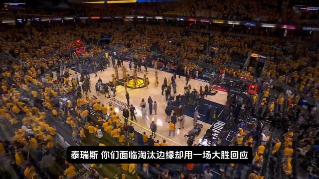 【2025年06月20日 雷霆vs步行者集锦】哈利伯顿谈大胜雷霆：不想看到雷霆在步行者主场庆祝夺冠