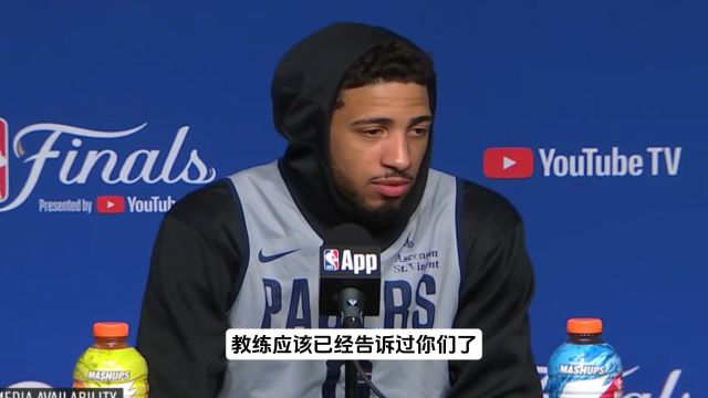 【2025年06月20日 雷霆vs步行者集锦】哈利伯顿：能否出战G6赛前决定 但我计划上场