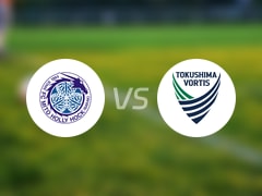 【日职乙】水户蜀葵vs德岛漩涡比赛结果：水户蜀葵(1-1)德岛漩涡比分战报(2025年06月28日)