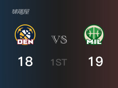 NBA常规赛：首节结束，雄鹿以19-18领先掘金，科马克-瑞恩9分