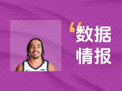 稳定输出！瑞安·内姆哈德半场砍下12分仍处于落后