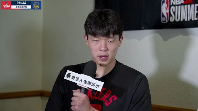 【2025年07月12日 开拓者vs勇士集锦】独家专访杨瀚森：打好自己的球 为观看的球迷奉献一场精彩的比赛