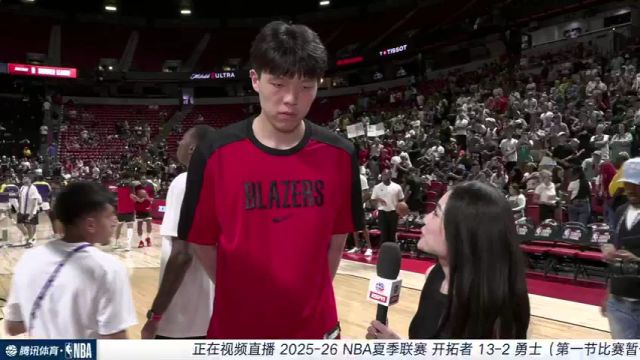 【2025年07月12日 開拓者vs勇士集錦】孟超采訪楊瀚森：大家看好球 吃好飯 下好菜