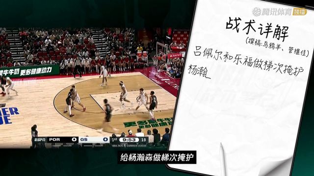 【2025年07月13日】2025/26赛季NBA夏季联赛:骑士 VS 雄鹿 全场录像回放