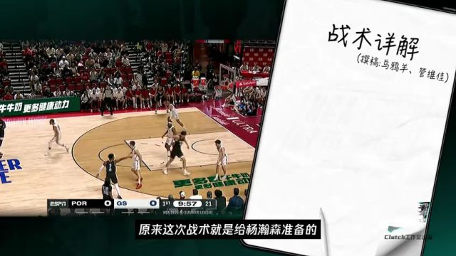 【2025年07月13日】國王vs公牛第2節(jié)英文原聲錄像回放