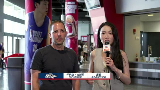 【2025年07月13日 灰熊vs開(kāi)拓者集錦】孟超采訪喬納森-吉沃尼：楊瀚森每個(gè)階段的表現(xiàn)都超出預(yù)期 要給他足夠的時(shí)間和耐心