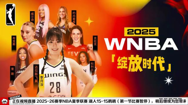 【2025年07月13日】NBA夏季聯(lián)賽：湖人vs鵜鶘第1節(jié)中文解說錄像回放
