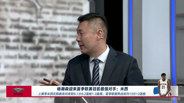 【2025年07月16日 开拓者vs鹈鹕集锦】夏联目前最强对手！杨瀚森对上米西或受考验 期待延续优异发挥