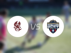 韩K联比赛前瞻：光州FCvs金泉尚武预测分析(2025年07月22日)