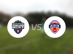 韓K聯(lián)比賽前瞻：金泉尚武vs濟(jì)州SK FC預(yù)測分析(2025年07月26日)