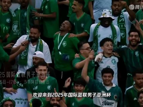 2025/26賽季男籃亞洲杯C組小組賽：印度 VS 沙特阿拉伯 全場回放
