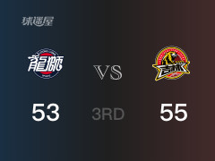 三节战罢，吉林55-53领先广州，末节再战