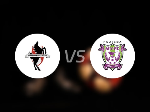 【日職乙】熊本深紅vs藤枝MYFC比賽結(jié)果：熊本深紅(2-1)藤枝MYFC比分戰(zhàn)報(2025年08月16日)