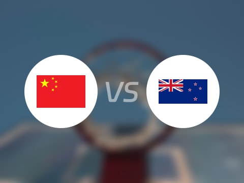 【亚洲杯半决赛】中国vs新西兰录像回放在线观看(2025年08月16日)