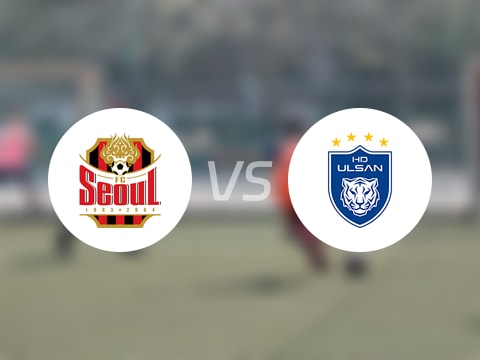 【韓K聯(lián)】FC首爾vs蔚山HD比賽結(jié)果：FC首爾(3-2)蔚山HD比分戰(zhàn)報(2025年08月24日) 