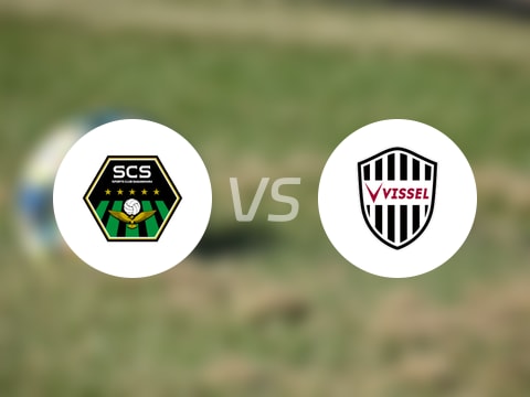 【天皇杯】SC相模原vs神戶勝利船比賽結(jié)果：SC相模原(1-1)神戶勝利船比分戰(zhàn)報(bào)(2025年08月27日)