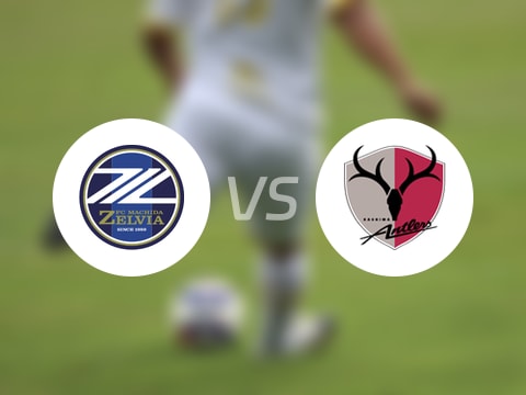【天皇杯】町田澤維亞vs鹿島鹿角比賽結(jié)果：町田澤維亞(3-0)鹿島鹿角比分戰(zhàn)報(2025年08月27日)