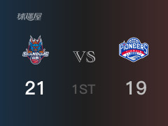  首節(jié)數(shù)據(jù)，山東以21-19領先天津，陳培東7分5籃板 