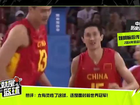 男篮欧洲杯A组小组赛:捷克vs爱沙尼亚英文原声全场回放