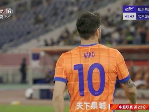 [CCTV] 08月31日 中超第23轮 山东泰山vs北京国安 全场录像