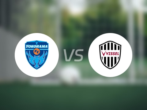 【日联杯】横滨FCvs神户胜利船首发阵容名单(2025年09月03日)