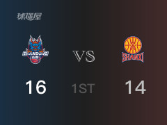  首節(jié)結(jié)束，山東以16-14領(lǐng)先山西，陶漢林4分 