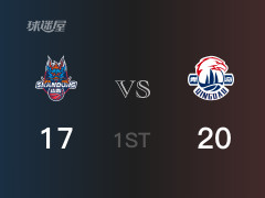  首節(jié)數(shù)據(jù)，青島以20-17領(lǐng)先山東，王睿澤6分2籃板 