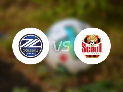 【亞精英賽】町田澤維亞vsFC首爾比賽結(jié)果：町田澤維亞(1-1)FC首爾比分戰(zhàn)報(2025年09月16日)