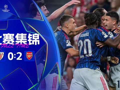 [愛奇藝全場集錦]塔帥神換人！阿森納2-0畢爾巴鄂 馬丁內(nèi)利、特羅薩德替補相互傳射