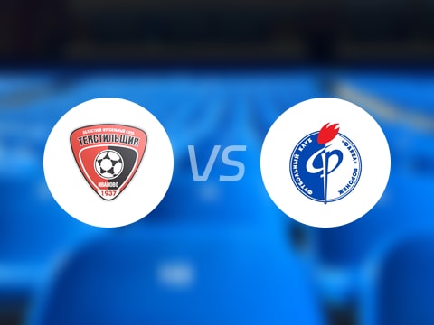 【俄杯】伊凡诺沃vs沃罗涅日火炬比赛结果：伊凡诺沃(1-1)沃罗涅日火炬比分战报(2025年09月25日)